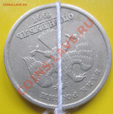 1 руб. 1997 г. поворот 10 коп 2011,2012 г. раскол. - 1 руб 1997 а