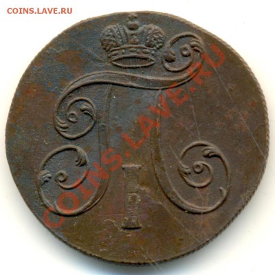 2 Копейки 1801 г.ЕМ. 2 штуки.Состояние. - 1177b2