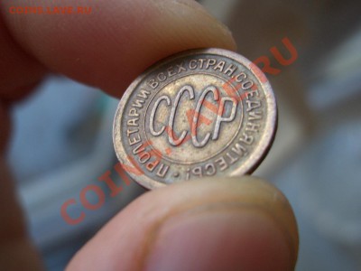 Пол копейки 1925, 1927, 1928 г. - 1925b.JPG