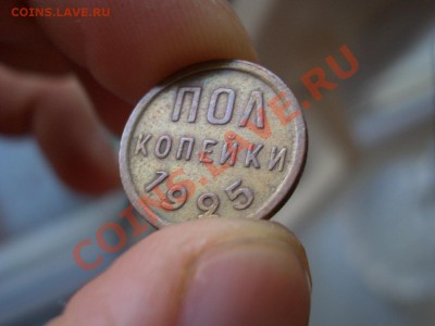Пол копейки 1925, 1927, 1928 г. - 1925c.JPG