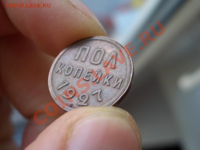 Пол копейки 1925, 1927, 1928 г. - 1927b.JPG