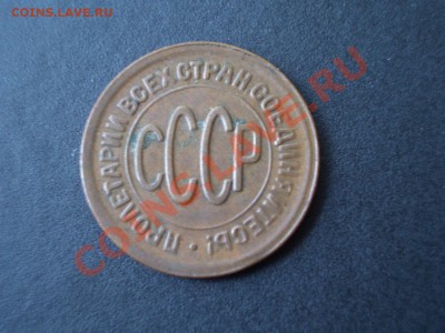 Пол копейки 1925, 1927, 1928 г. - 1927e.JPG