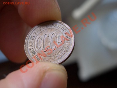 Пол копейки 1925, 1927, 1928 г. - 1928k.JPG