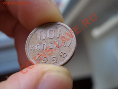 Пол копейки 1925, 1927, 1928 г. - 1928j.JPG