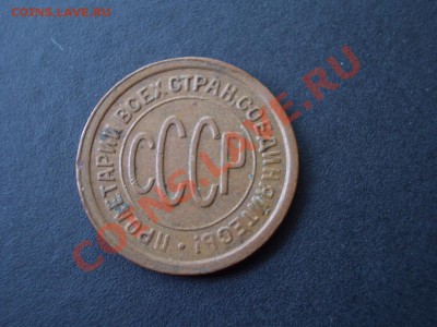 Пол копейки 1925, 1927, 1928 г. - 1928c.JPG