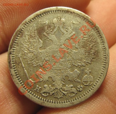 20 копеек 1877 года СПБ НФ До 04.08.13 в 22.00 по мск - IMG_5042.JPG