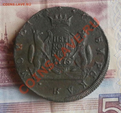 Реверс - Пять копеек 1775 реверс