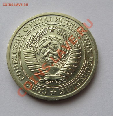 1 РУБЛЬ 1966 МЕШКОВОЙ UNC   до 22.00 07.08.13 - IMG_1864.JPG