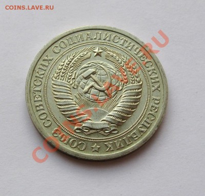 1 РУБЛЬ 1971 МЕШКОВОЙ UNC до 22.00 07.08.13 - IMG_2031.JPG