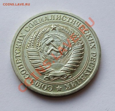 1 РУБЛЬ 1972 МЕШКОВОЙ UNC до 22.00 07.08.13 - IMG_1999.JPG