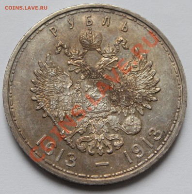 1 рубль 1891 года, оценка - image