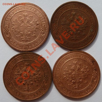1 копейка 1908,1913,1914,1915 до 5.8.13 (22.30 мск) - 4однушки_ав