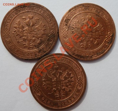 1 копейка 1904,1907,1910 до 5.8.13 (22.30 мск) - 4,7,10_ав