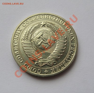1 РУБЛЬ 1982 МЕШКОВОЙ UNC до 22.00 07.08.13 - IMG_1880.JPG