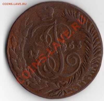 5 коп. 1763 год СМ. - img114