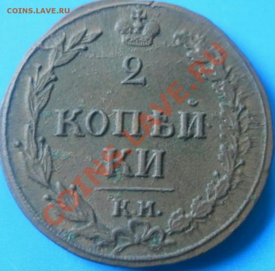 Реверс - 2коп1811 реверс 