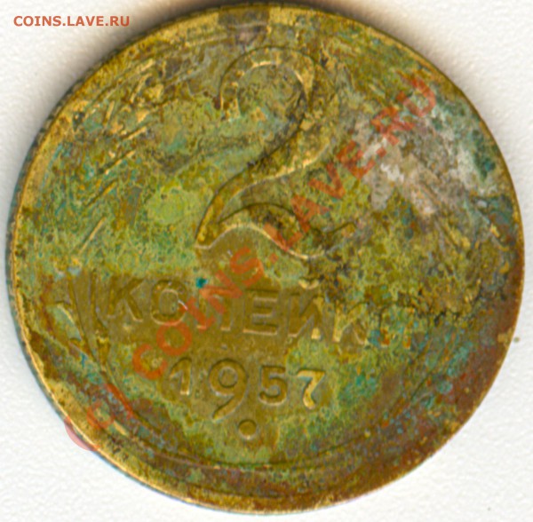 2 коп. 1957 г. Ф-103. Разновидность. - сканирование0005