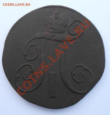2 копейки 1800 КМ. - DSCN1173.JPG