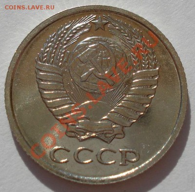 10 копеек 1967 UNC СССР из набора до 22:00 05.08.13+15 - DSC09981.JPG