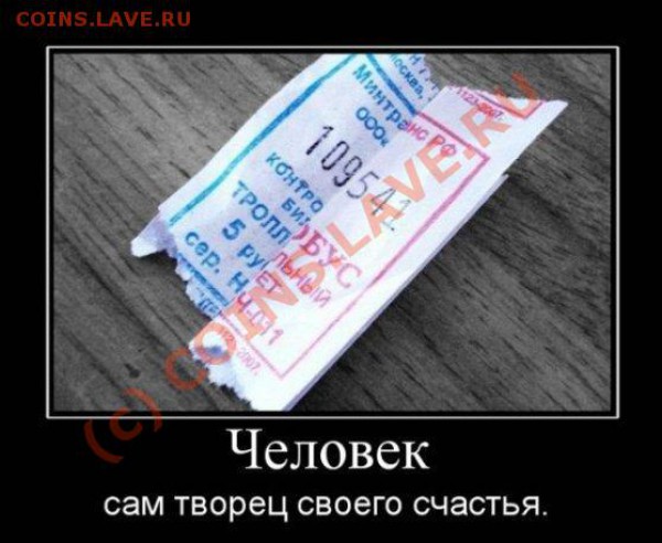 Анекдоты про коллекционеров: - Билетики