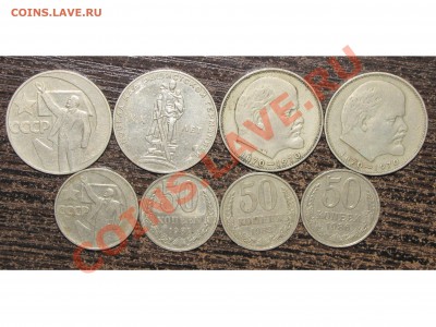 50 коп, рубли (8 шт) 1965-86 до 5 августа 22:00 - 007.JPG