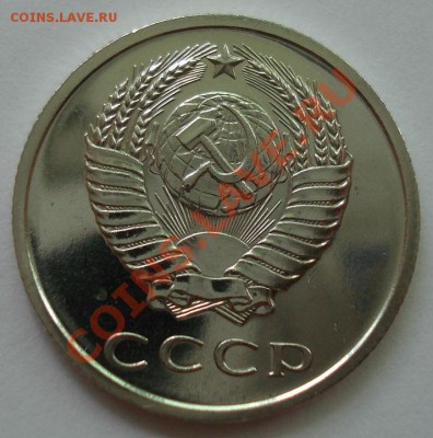 20 копеек 1967 UNC СССР из набора до 22:00 05.08.13+15 - DSC08716.JPG