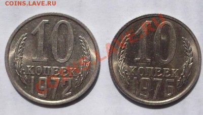 штемпельные 10к 1972 и 10к 1976 до 5 августа до 23-00 мск - DSCF4348