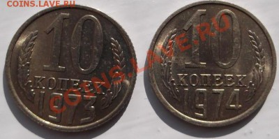 штемпельные 10к 1973 и 10к 1974 до 5 августа до 23-00 мск - DSCF4383