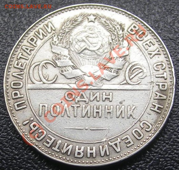 >>50к 24г (Т.Р)<< - IMGP1115 (Small).JPG