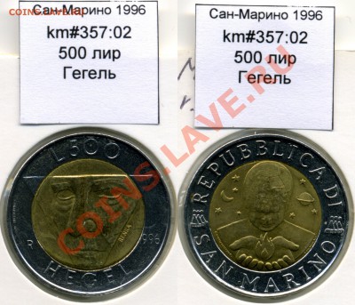 ~БИМ~САН-МАРИНО~ 1996 500 лир до 3.08 - SanMarino_1996_km357_02_500lira