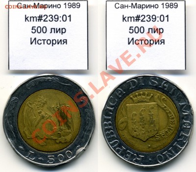 ~БИМ~САН-МАРИНО~ 1989 500 лир до 3.08 - SanMarino_1989_km239_01_500lira