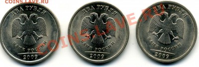 Неполные (2 руб аверс) раскол через разные буквы А,Б,Я. - img328
