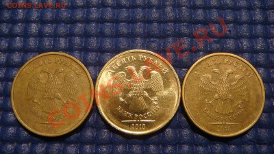 10 рублей 2010 ммд 1.23В  AUNC состояние. Оценка - DSC09679.JPG
