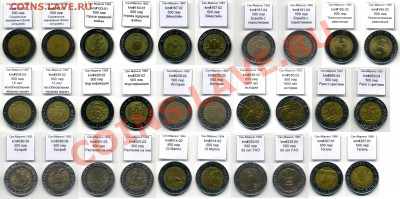 КОМПЛЕКТ ~БИМ~САН-МАРИНО~ 1982..1996 15x500 лир до 3.08 - SanMarino_1982-1996_500lira_Resize