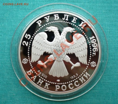 Юбилейное серебро СССР и России. - P1080133.JPG