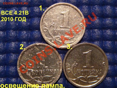 Нечастые и редкие разновиды в печальном состоянии. Фото. - DSC01124.JPG