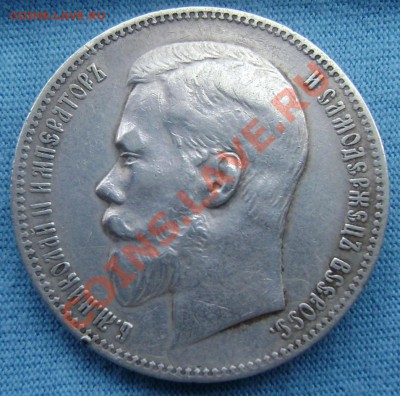 1 рубль 1898 (А.Г.) красавец!до 03.08.2013 до 22-00 - Изображение 013