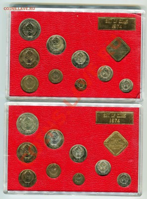 Набор ГБ СССР 1974,2 шт., по фиксу, до 05.08.2013 в 22-00 - Сканирование__301