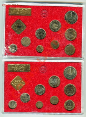 Набор ГБ СССР 1974,2 шт., по фиксу, до 05.08.2013 в 22-00 - Сканирование__300