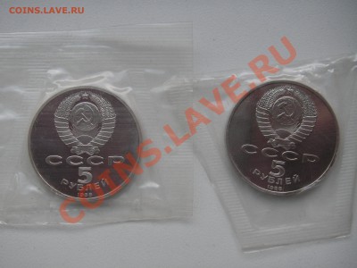 5 рублей Софийский, Новгород. Пруф. Запайка. 21.00 04.08.13 - 002.JPG