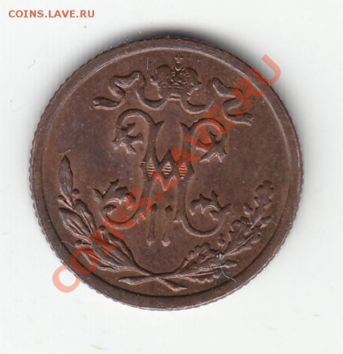2 коп. 1897 г. - б