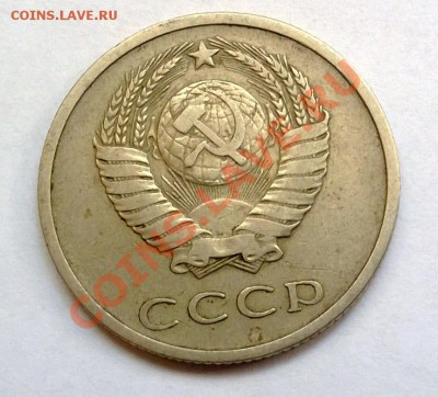 20 копеек 1972 - 2