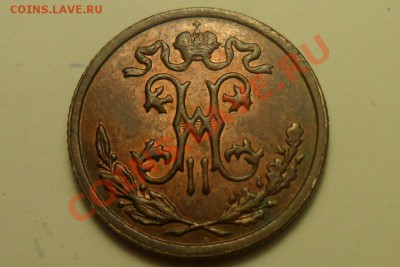 2 коп. 1897 г. - 3.JPG