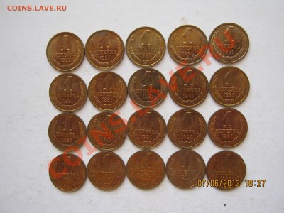 1коп. 1991г.-20шт.(без оборота) 4.08.2013г. 22-00МСК. - IMG_2061.JPG