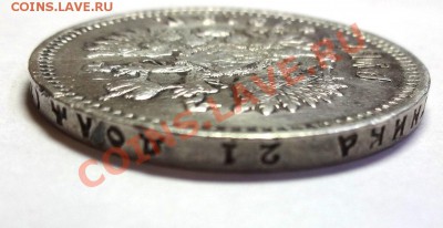 Рубль 1915 год Николай II - DSC08529.JPG