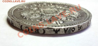 Рубль 1915 год Николай II - DSC08528.JPG