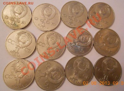 Комплект юбилейки-64шт.до 3.08.13г в 21.50 вр.Моск - DSCN1897.JPG
