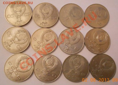Комплект юбилейки-64шт.до 3.08.13г в 21.50 вр.Моск - DSCN1900.JPG