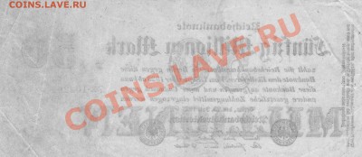 ГЕРМАНИЯ 50000000 МАРОК 1923 ДО 08.08.13 В 22.00МСК (6062) - img346