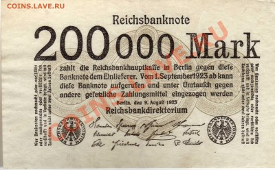 ГЕРМАНИЯ 200000 МАРОК 1923 ДО 08.08.13 В 22.00МСК (6062) - img367
